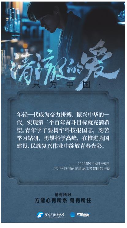 清澈的愛｜情有所歸，方能心有所系，身有所往