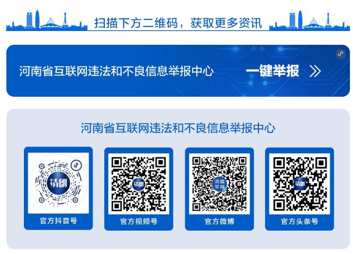河南省委網(wǎng)信辦舉辦2024年第三季網(wǎng)絡辟謠沙龍