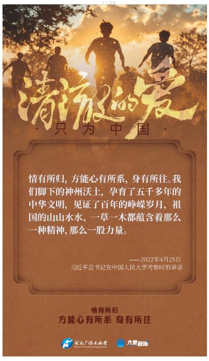 清澈的愛｜情有所歸，方能心有所系，身有所往