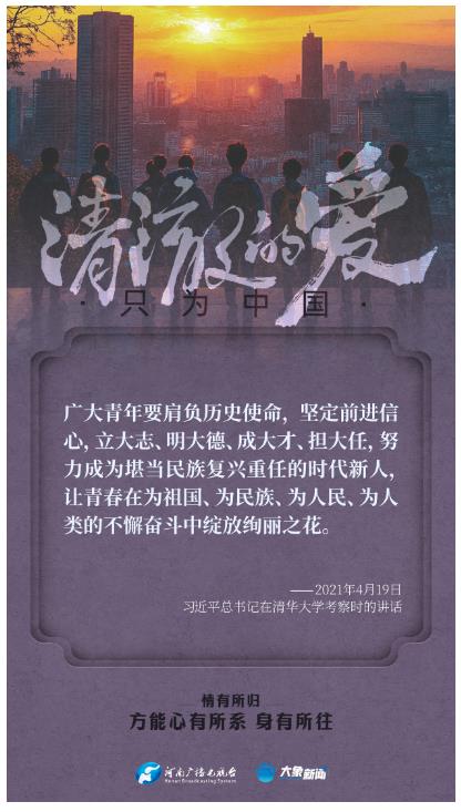 清澈的愛｜情有所歸，方能心有所系，身有所往