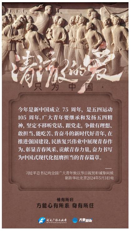 清澈的愛｜情有所歸，方能心有所系，身有所往