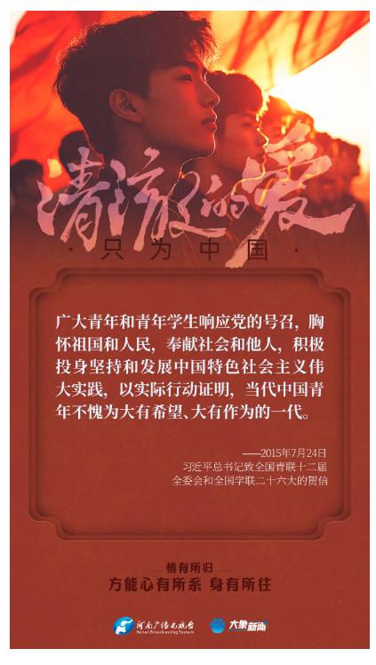 清澈的愛｜情有所歸，方能心有所系，身有所往