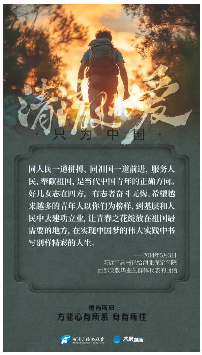 清澈的愛｜情有所歸，方能心有所系，身有所往