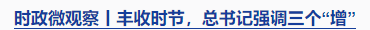 時政微觀察丨時隔5年再次舉行表彰大會，三個“堅持”一以貫之