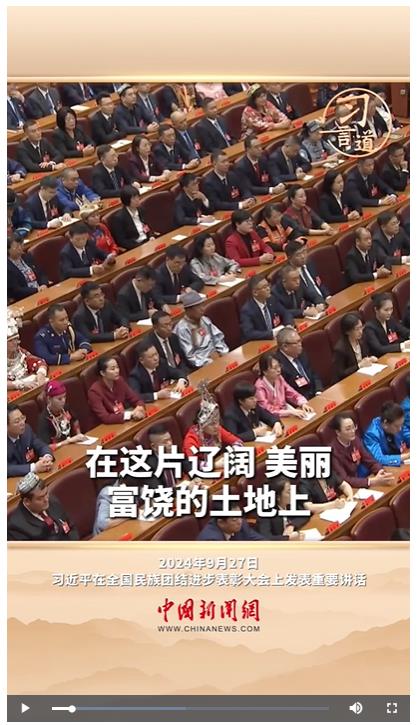 習(xí)言道丨各族人民都有一個共同家園，就是中國