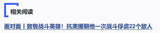 獨(dú)家視頻丨習(xí)近平向黃宗德頒授“共和國(guó)勛章”