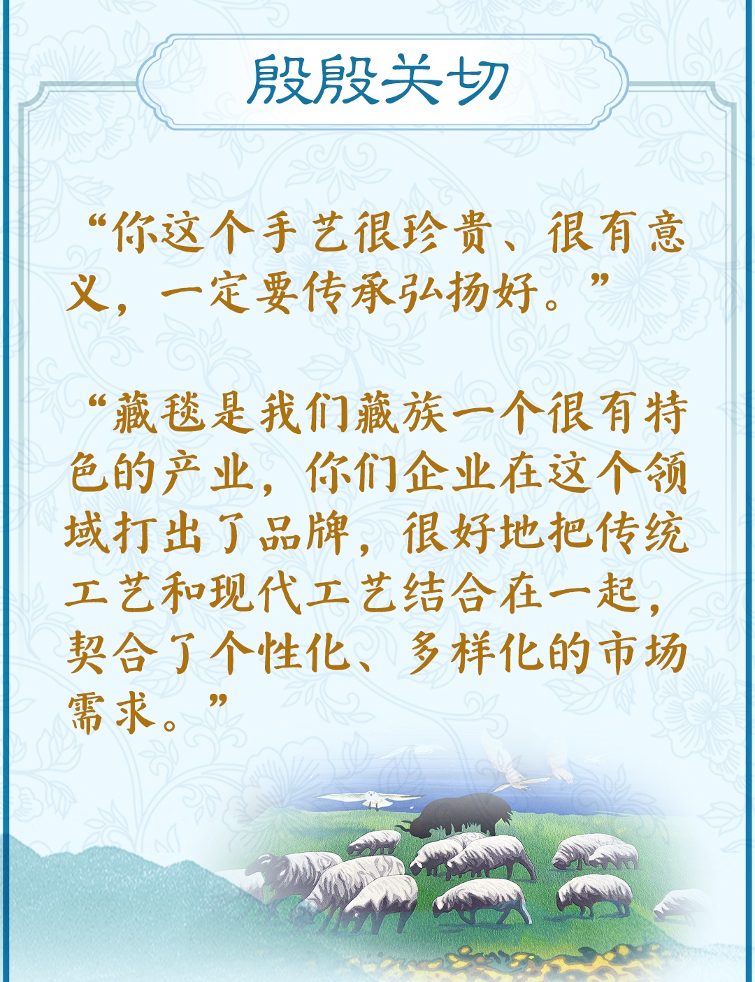 學(xué)習(xí)新語·非遺｜“你這個(gè)手藝很珍貴、很有意義，一定要傳承弘揚(yáng)好”