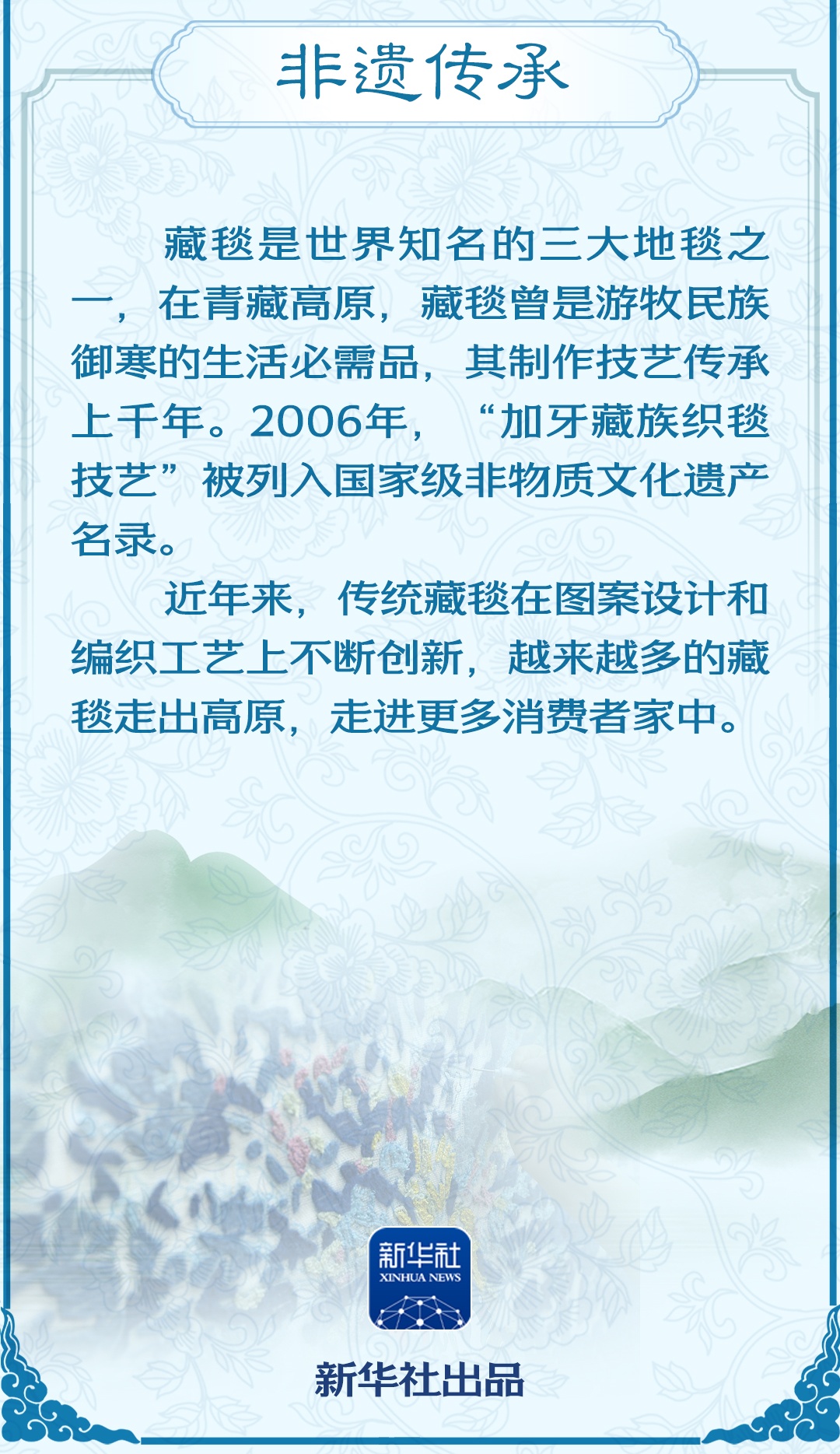 學(xué)習(xí)新語·非遺｜“你這個(gè)手藝很珍貴、很有意義，一定要傳承弘揚(yáng)好”