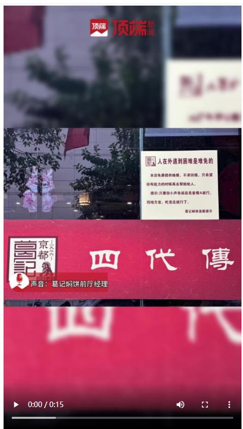 暗號：套餐A！鄭州這些餐飲店為困難人群提供免費愛心餐