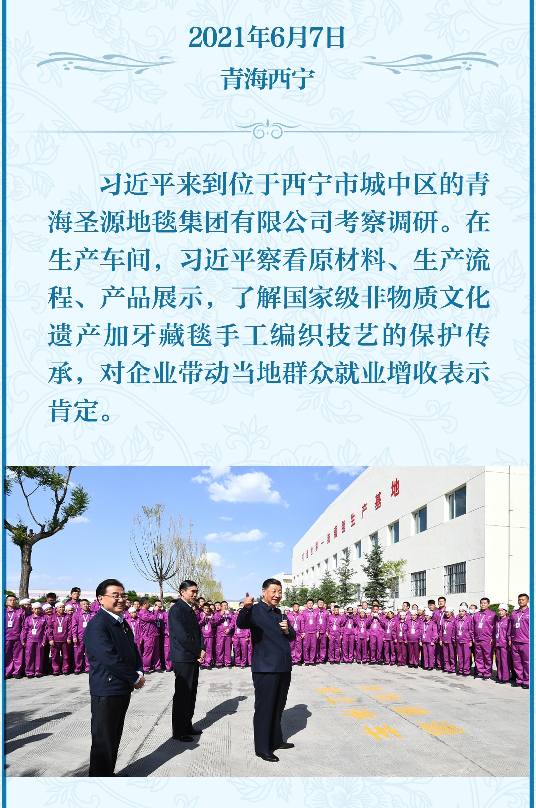 學(xué)習(xí)新語·非遺｜“你這個(gè)手藝很珍貴、很有意義，一定要傳承弘揚(yáng)好”