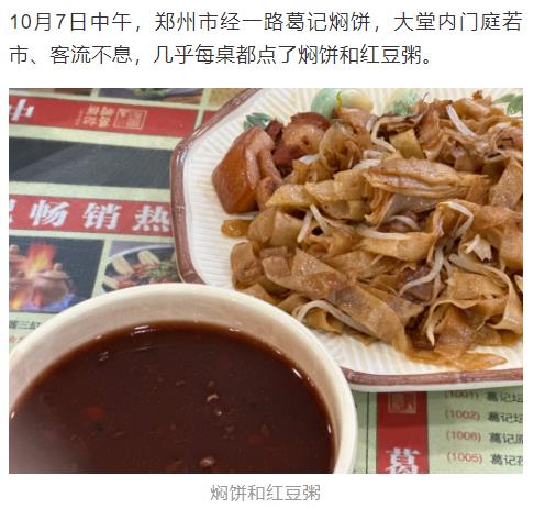 暗號：套餐A！鄭州這些餐飲店為困難人群提供免費愛心餐