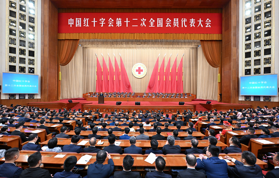 習(xí)近平致信中國紅十字會第十二次全國會員代表大會