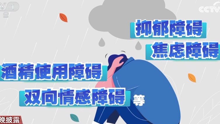 早醒可能是因為抑郁障礙……心靈“感冒” 有“藥”可醫(yī)