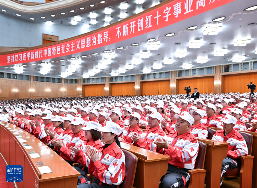 習(xí)近平致信中國紅十字會第十二次全國會員代表大會