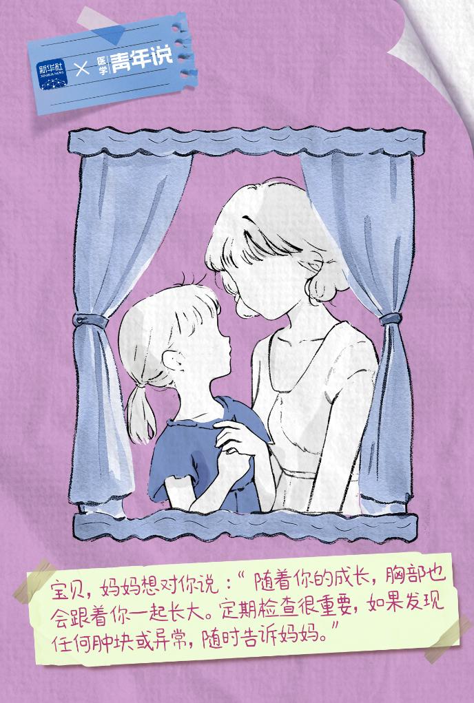 國際女童日：寶貝，媽媽想對你說