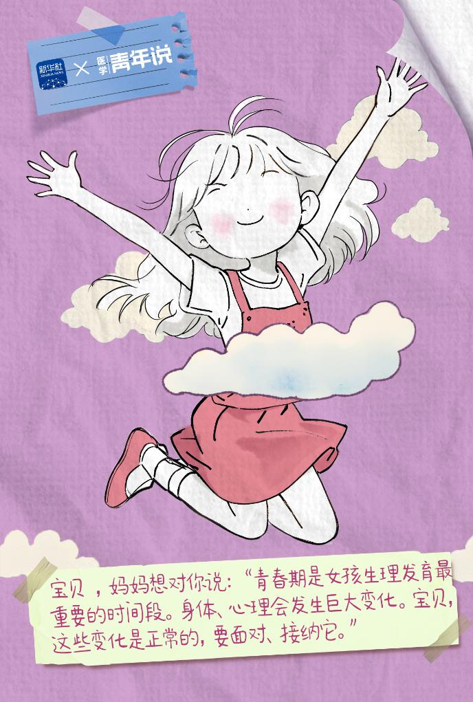 國際女童日：寶貝，媽媽想對你說