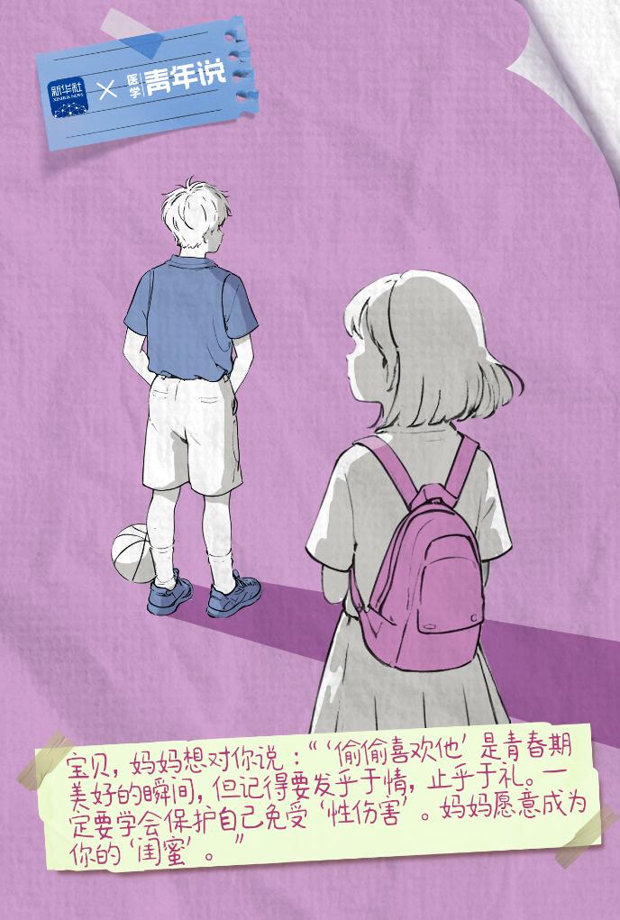 國際女童日：寶貝，媽媽想對你說