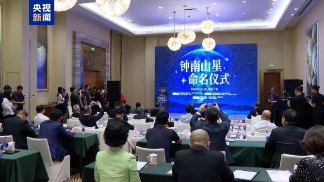 宇宙中，有了鐘南山星！