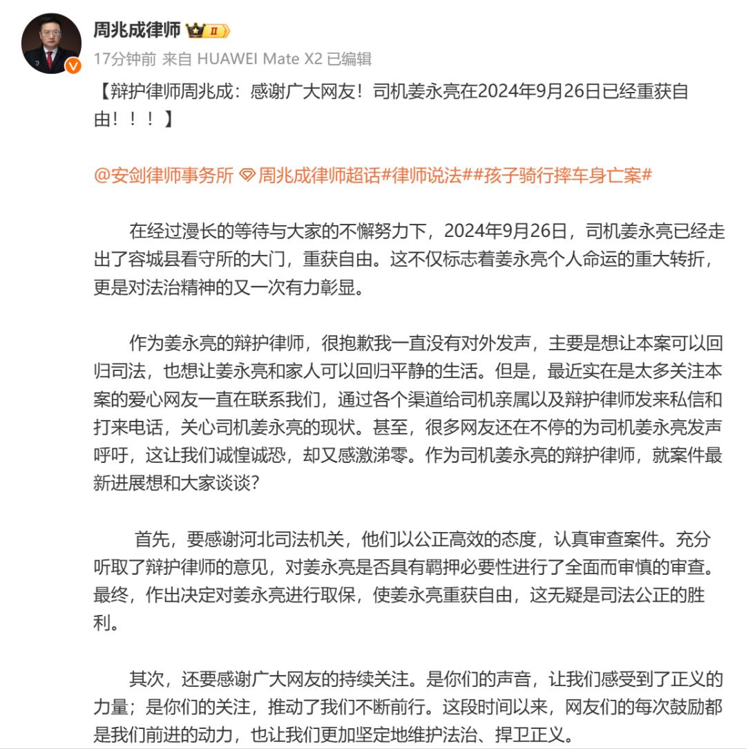 男孩騎行遭碾壓案司機(jī)被取保候?qū)?，獲小孩家屬諒解