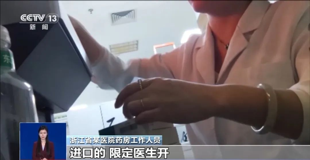 公立醫(yī)院為何難開進口藥？原研藥去哪兒了？