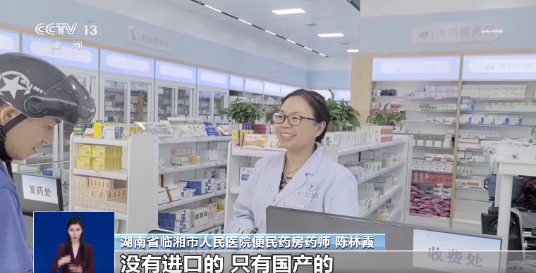 公立醫(yī)院為何難開進口藥？原研藥去哪兒了？