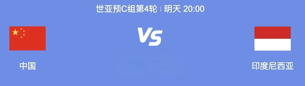 退無可退，國足唯有一搏