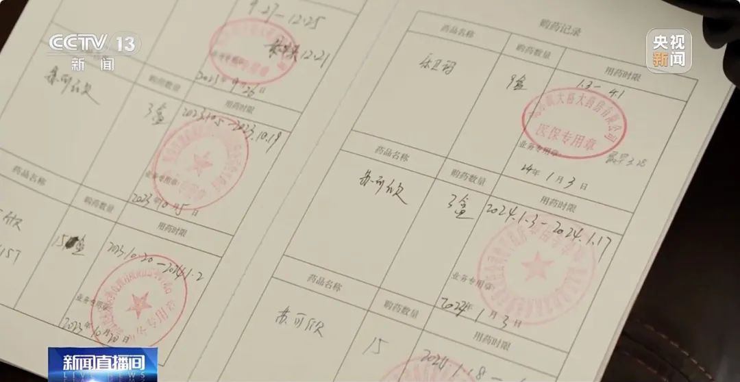 偽造上萬張?zhí)幏?，涉案金額過億！揭開醫(yī)?；鹆魇А昂诙础? /></p>
<p>‍據(jù)專家介紹，服用阿伐曲泊帕進行介入手術(shù)后，是否還需要繼續(xù)使用藥物進行治療，以及使用時長和藥量，都需要每隔一段時間，由醫(yī)生根據(jù)病情進行診斷后開具處方，才能使用。那么，如此超臨床用藥劑量的藥品處方是怎么開出來的？</p>
<p>患者兒子表示，他買藥時并沒有用到處方，“我去一次藥店，就給我開三個月的藥”。</p>
<p>檢查組前往藥店進行調(diào)查，有前來購藥的患者表示，此前購買高額處方藥并不需要提供處方，“都買好幾年了”。而在調(diào)查組和記者進駐開展調(diào)查后，藥店當天臨時要求患者提供處方，且必須是當日處方。</p>
<p><strong>藥店現(xiàn)上萬張手寫處方</strong></p>
<p><strong>涉及金額過億元</strong></p>
<p>藥店出售的阿伐曲泊帕等藥品都屬于治療特殊疾病的特殊藥品，簡稱“特藥”。為防止不法分子利用政策優(yōu)惠條件套取醫(yī)?；穑徺I“特藥”的流程非常嚴格，銷售時必須要留存相應(yīng)的處方。</p>
<p style=