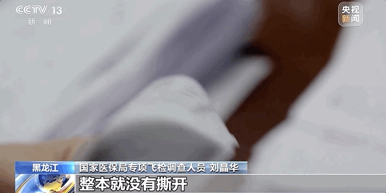 偽造上萬張?zhí)幏?，涉案金額過億！揭開醫(yī)?；鹆魇А昂诙础? /></p>
<p>像阿伐曲泊帕等“特藥”，一般臨床價值高、患者急需、替代性不高。醫(yī)保部門為減輕這些重病患者負擔，各地根據(jù)實際情況納入“特藥”序列的藥品，在醫(yī)保報銷政策上也會進行調(diào)整。</p>
<p>與此相對應(yīng)的，是購買“特藥”的流程非常嚴格，要經(jīng)過定患者、定醫(yī)療機構(gòu)、定責任醫(yī)師、定處方、定零售藥店的“五定”管理機制才能實施出售和購買，防止不法分子利用政策優(yōu)惠條件套取醫(yī)?；稹?/p>
<p>據(jù)調(diào)查，黑龍江哈爾濱這4家藥店，上萬張手寫假處方，涉及金額總計已經(jīng)過億元。</p>
<p>海量“手寫處方”究竟從何而來？經(jīng)調(diào)查↓</p>
<p>哈爾濱寶豐大藥房深業(yè)店負責人承認了海量手寫“特藥”處方，并非從醫(yī)院開具，而是由一名藥品的醫(yī)藥代表提供。</p>
<p>在和另外一家藥店建柏家哈平路藥店的執(zhí)業(yè)藥師溝通的過程中，對方承認手寫“特藥”處方是從網(wǎng)上購買后再行加工的。</p>
<p style=