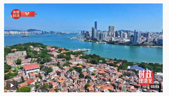 時(shí)政現(xiàn)場(chǎng)說(shuō)丨穩(wěn)步推進(jìn) 深耕細(xì)作 為擴(kuò)大高水平對(duì)外開(kāi)放再立新功