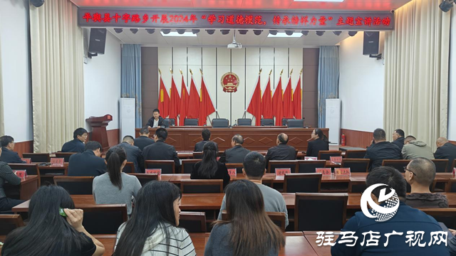 平輿縣十字路鄉(xiāng)開展學習道德模范 傳承榜樣力量主題宣講活動