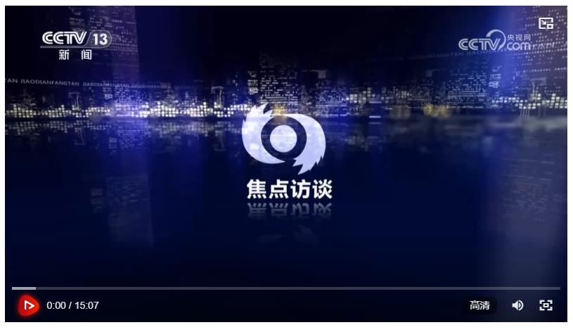 焦點(diǎn)訪談：大金磚 大團(tuán)結(jié) 大作為