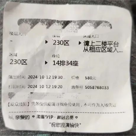 25人被抓！警方嚴厲打擊“黃牛”倒票