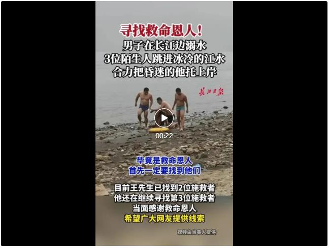 全網(wǎng)尋找的救命恩人，有咱河南人！