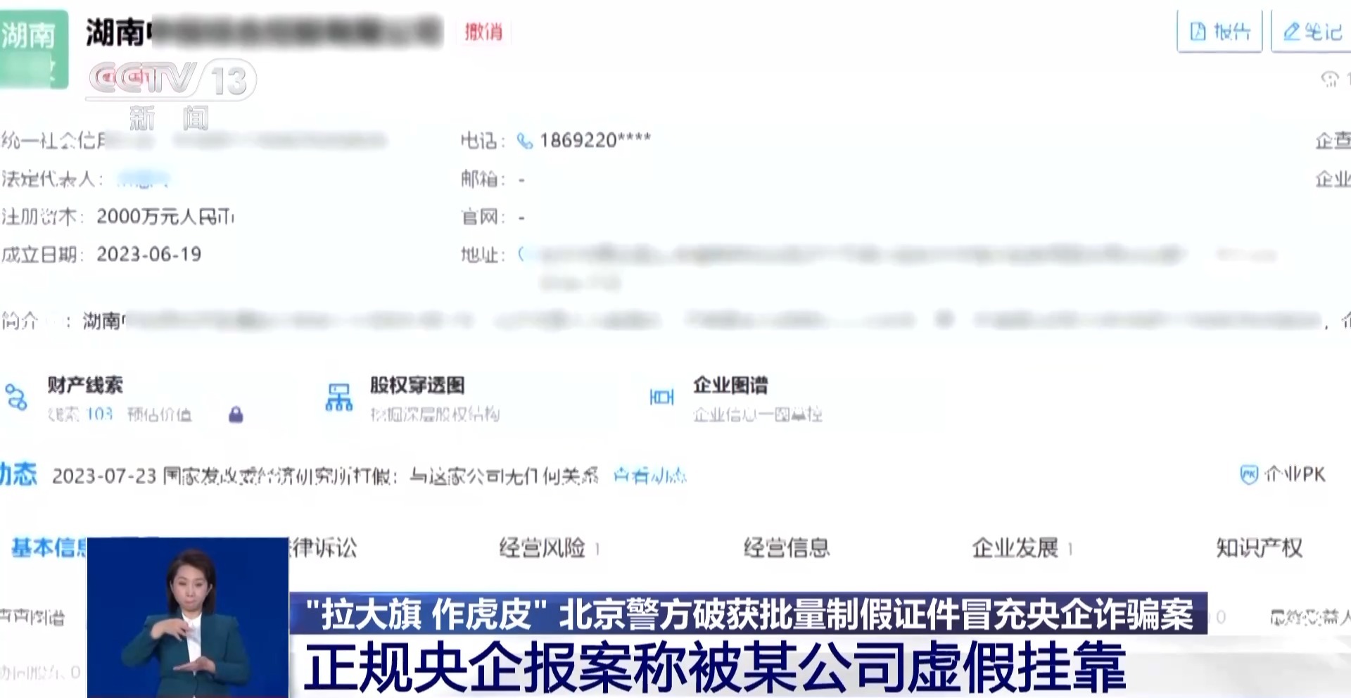 事業(yè)編、工資高，只要繳納50萬元就能入職央企？