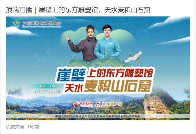 專題｜千年石窟，匠心傳承