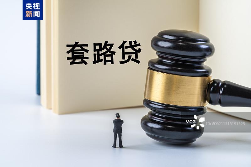 手機租金折算年化利率超400%！警惕“租機貸”讓你財物兩空