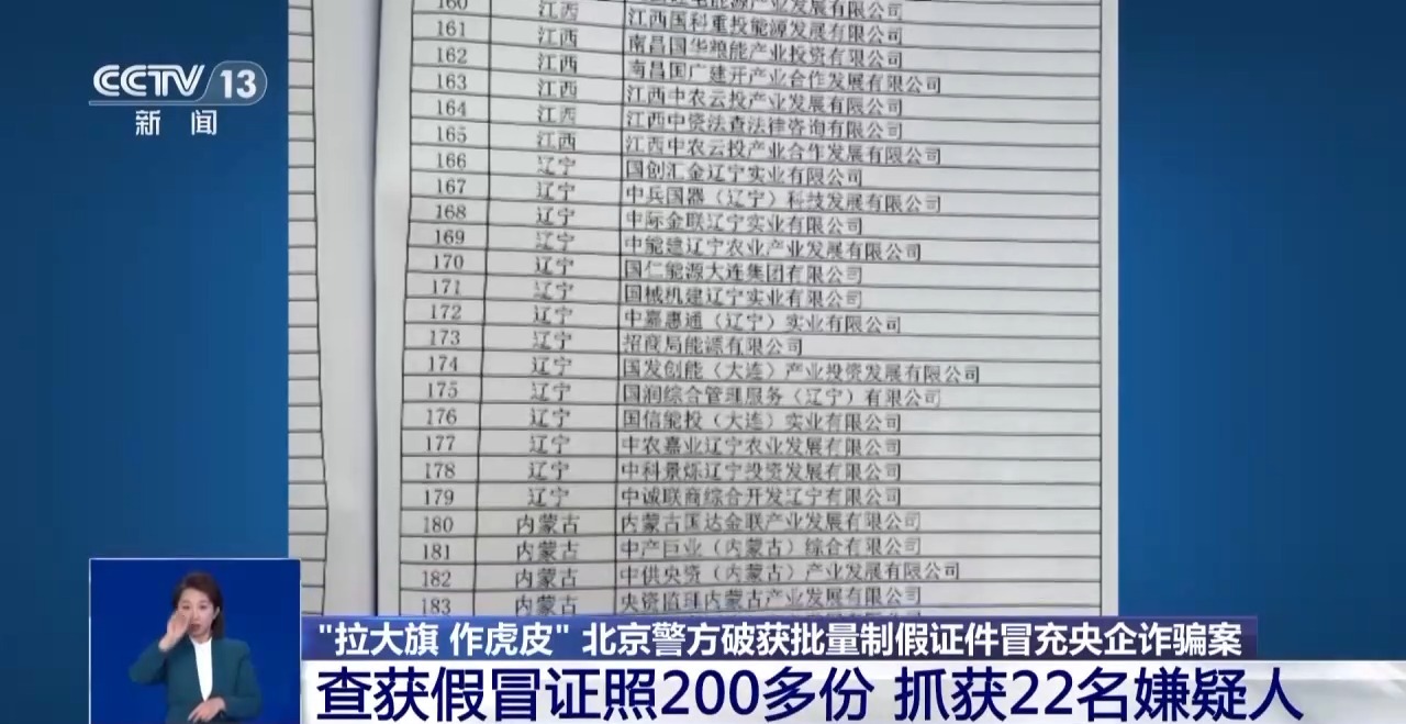 事業(yè)編、工資高，只要繳納50萬元就能入職央企？