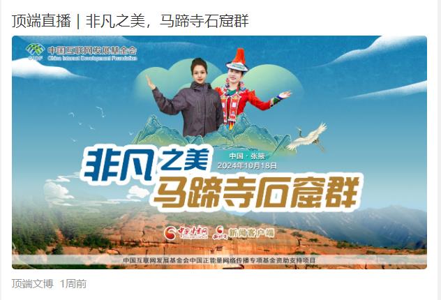 專題｜千年石窟，匠心傳承