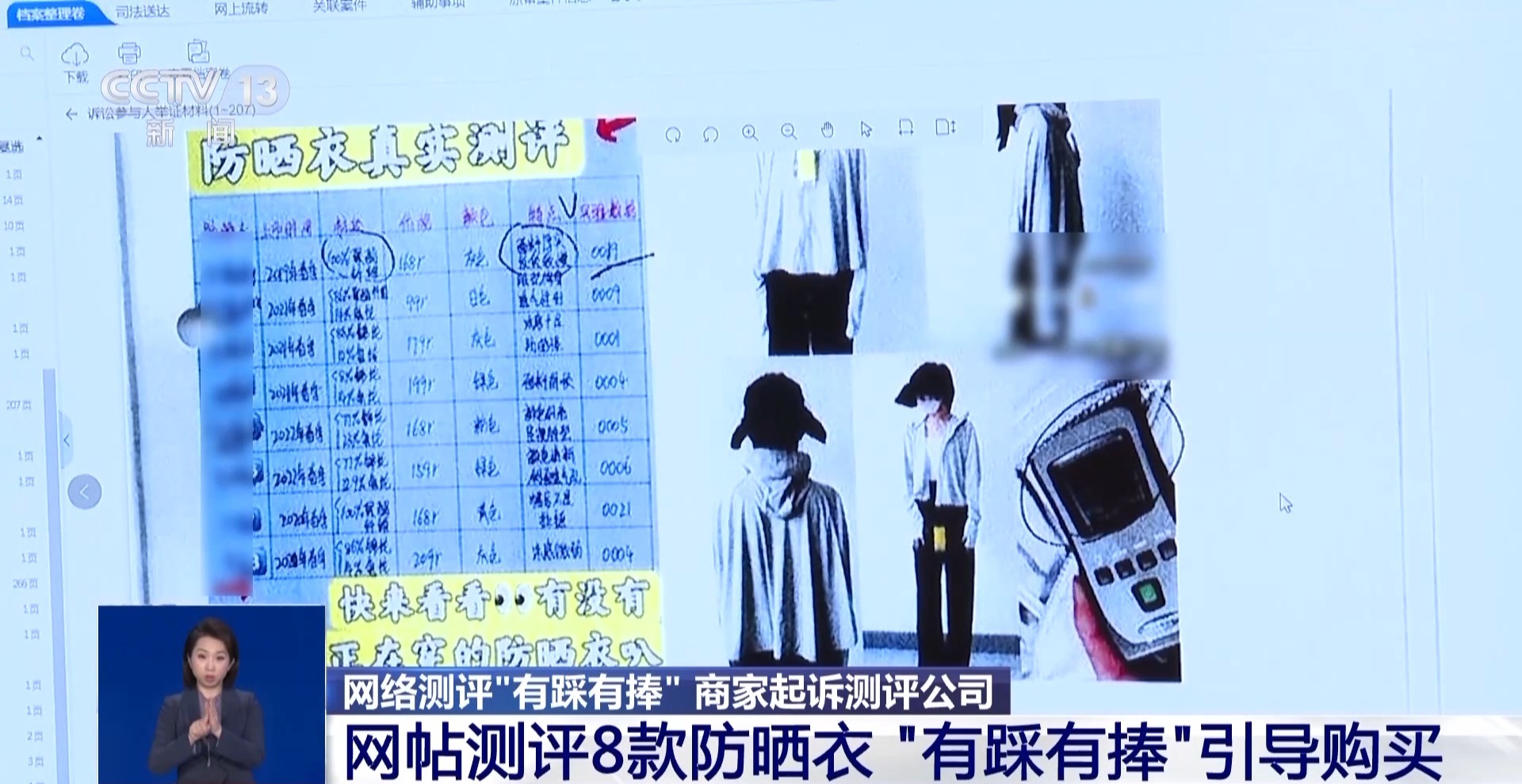 “網(wǎng)絡(luò)測(cè)評(píng)”不“指名道姓” 是否構(gòu)成不正當(dāng)競(jìng)爭(zhēng)？