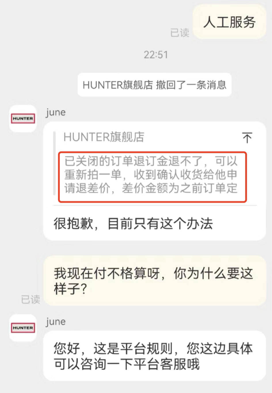 預(yù)售未付尾款定金也不退？律師：商家提醒不到位需擔(dān)責(zé)
