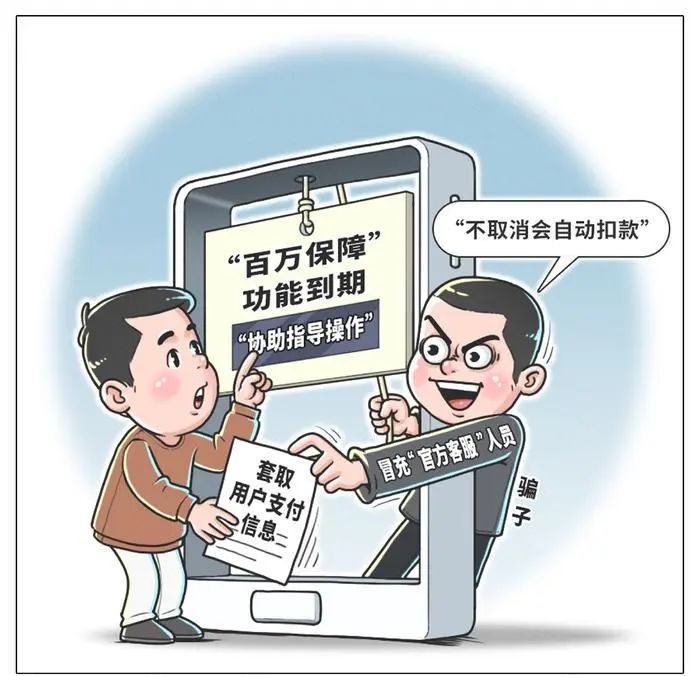 突然收到短信：將自動(dòng)扣款5000元！警方緊急提醒