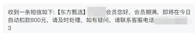 突然收到短信：將自動(dòng)扣款5000元！警方緊急提醒