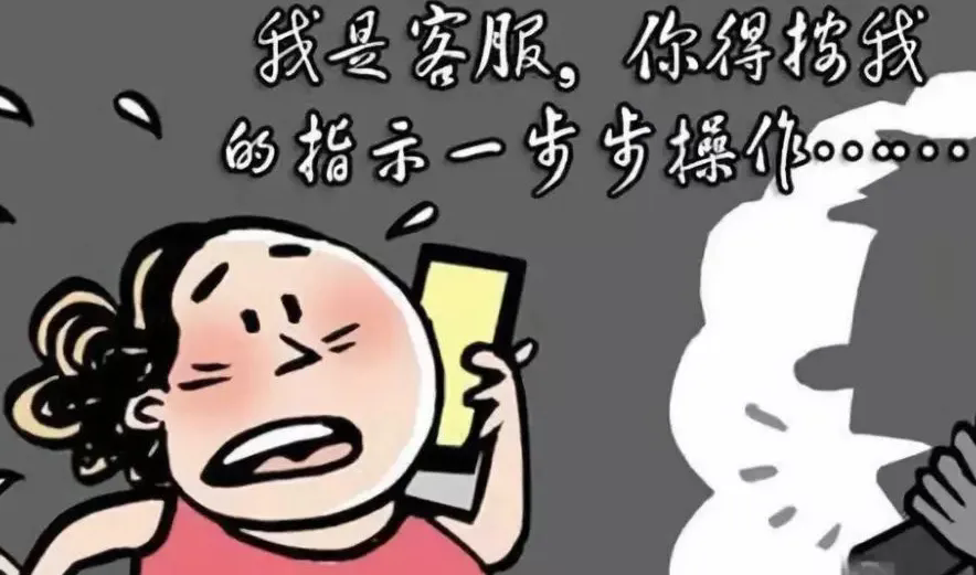 突然收到短信：將自動(dòng)扣款5000元！警方緊急提醒