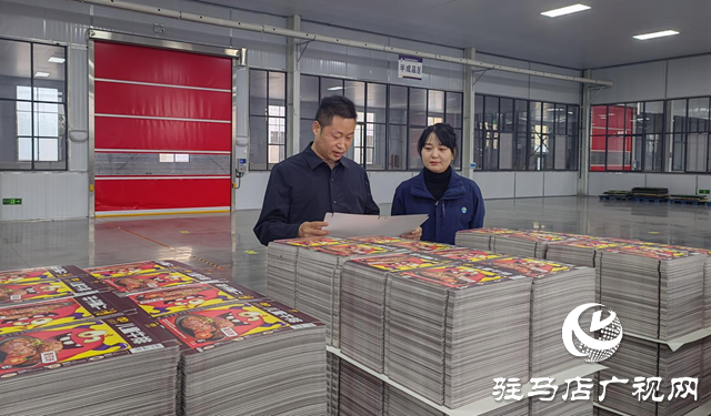 駐馬店康達(dá)包裝:沖刺四季度 打好收官戰(zhàn)