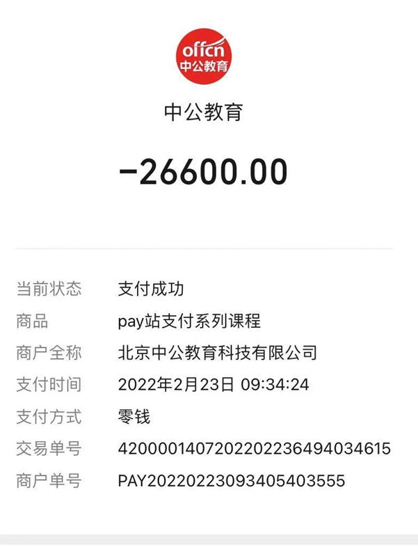 培訓(xùn)協(xié)議無法兌現(xiàn) 黃女士遭遇維權(quán)難