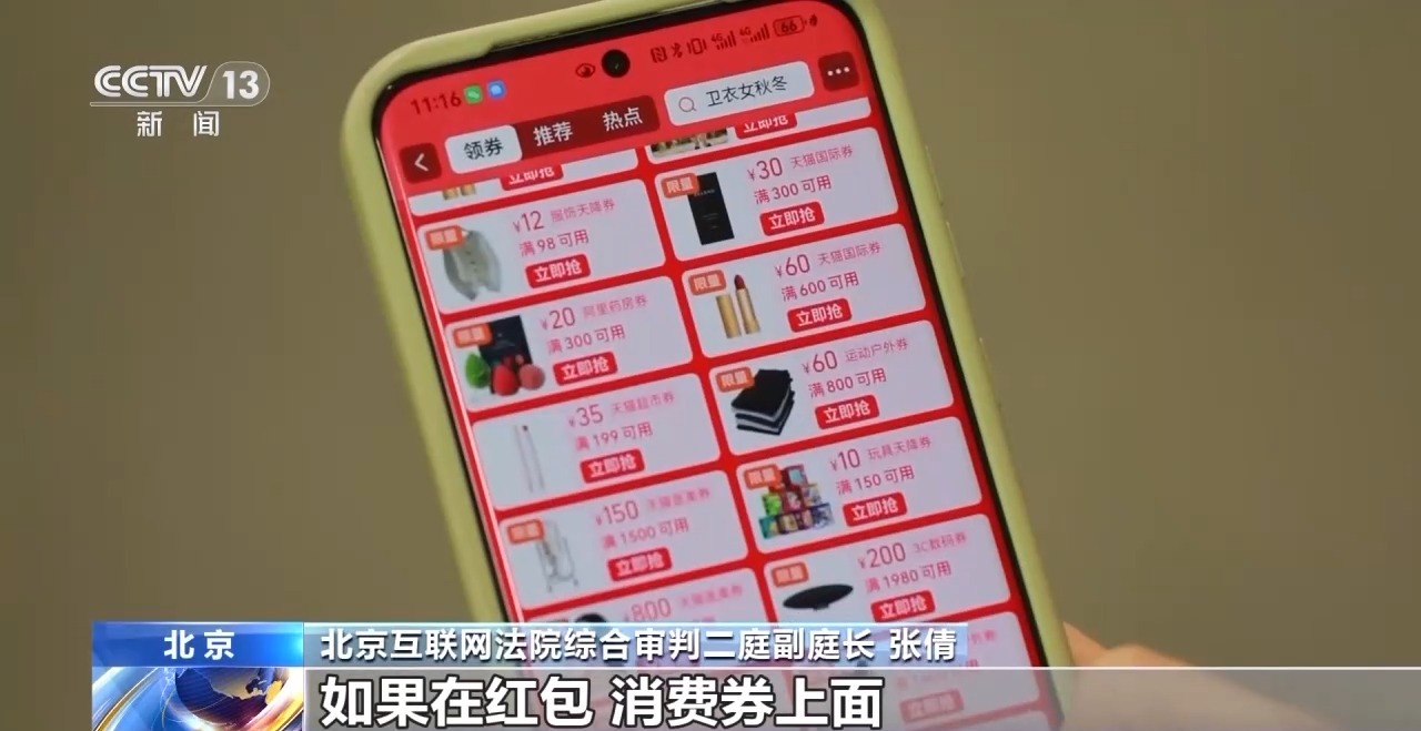 “雙十一”可能踩到哪些坑？法官支招網(wǎng)購(gòu)如何維權(quán)