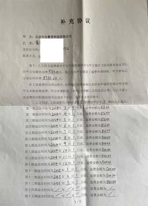 培訓(xùn)協(xié)議無法兌現(xiàn) 黃女士遭遇維權(quán)難