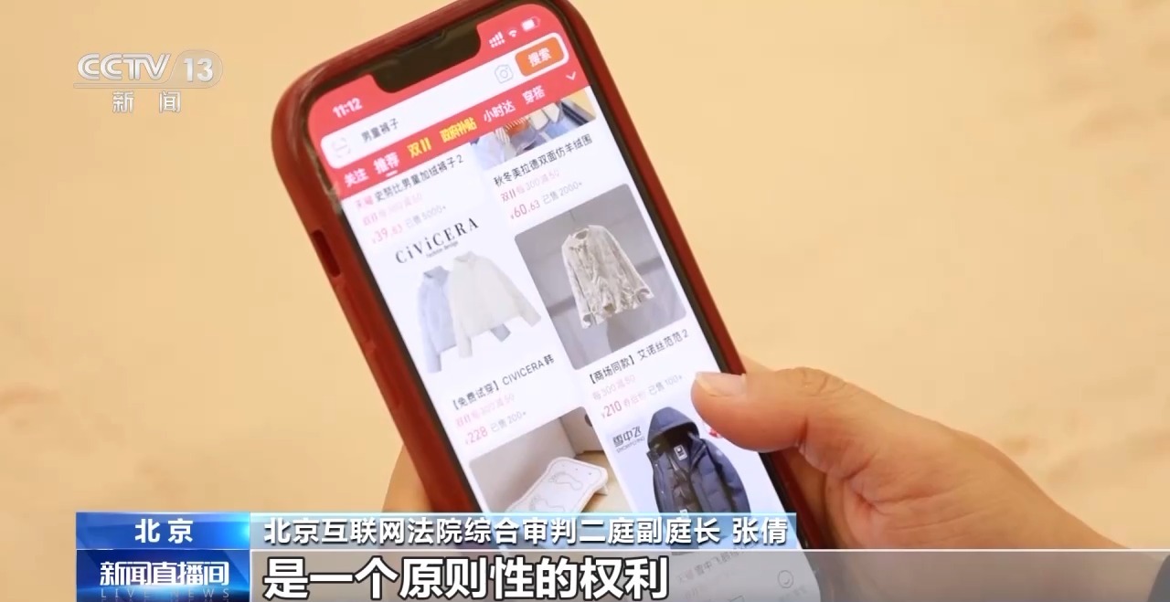 “雙十一”可能踩到哪些坑？法官支招網(wǎng)購(gòu)如何維權(quán)