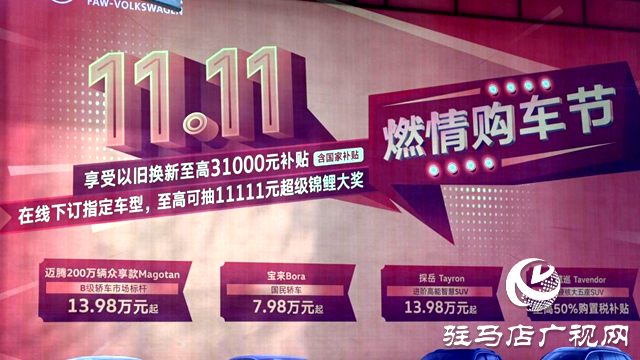 駐馬店：汽車(chē)“以舊換新”迎來(lái)消費(fèi)新熱潮