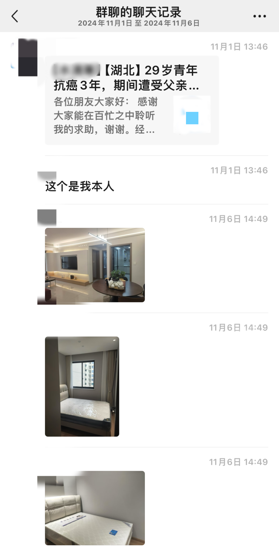 抗癌患者平臺(tái)籌款27萬后曬新房照，算不算詐騙？